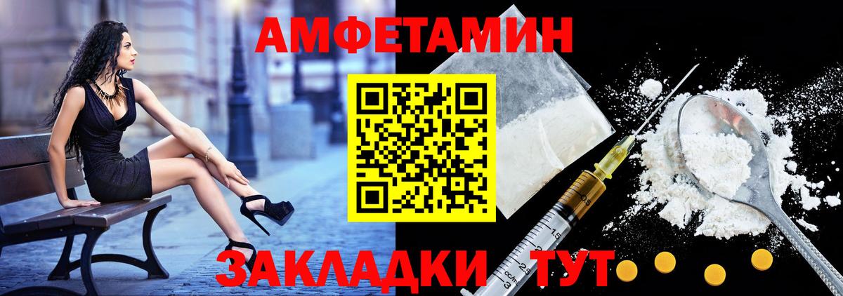 blacksprut онион  АМФЕТАМИН VHQ  Вход с VPN  Коркино 