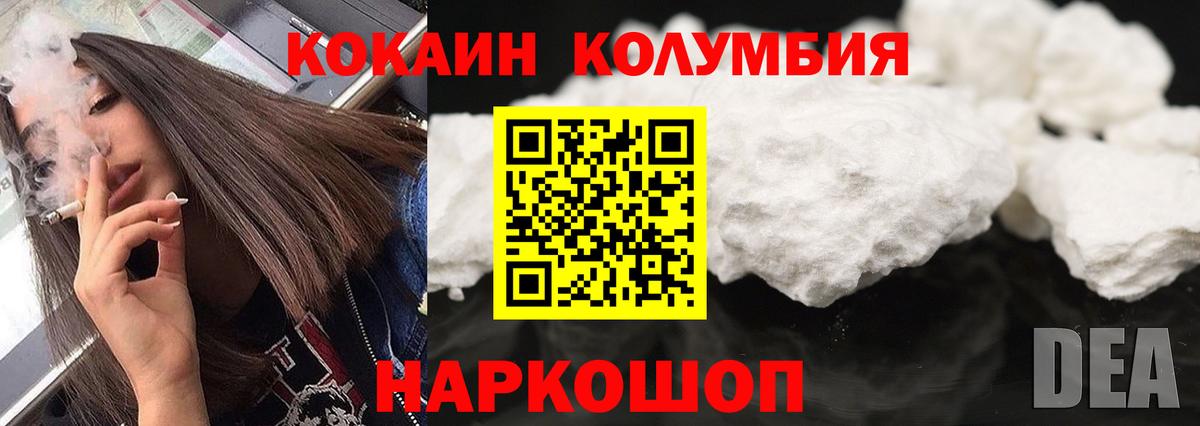 КОКАИН Fish Scale  цены   Коркино  Cocaine  КОКАИН Боливия  Вход с VPN 