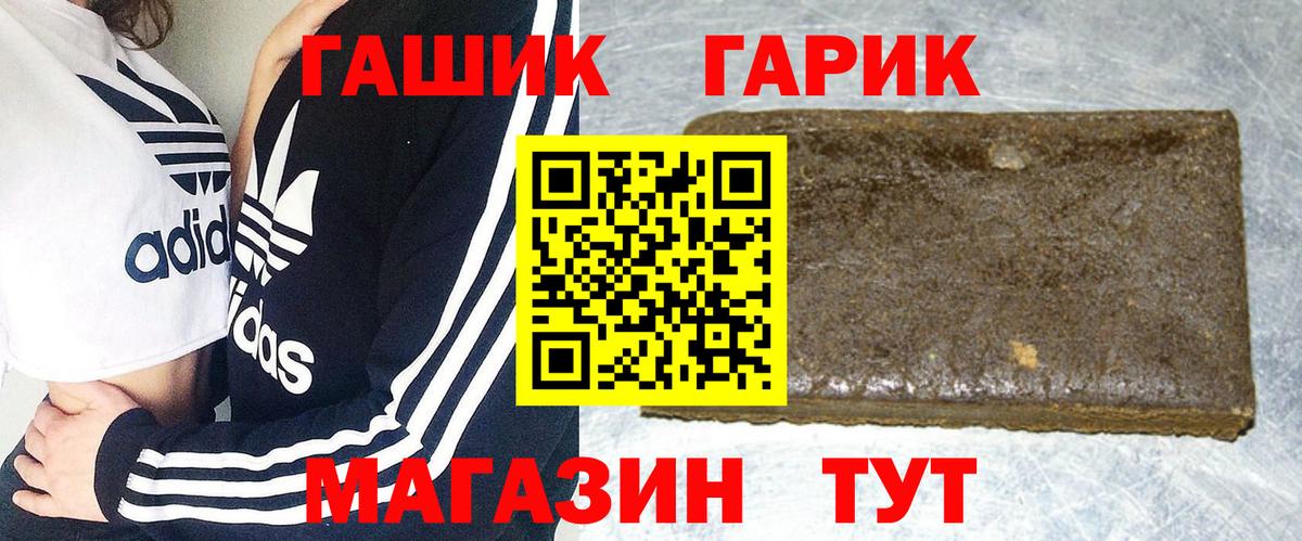 ГАШИШ хэш Коркино