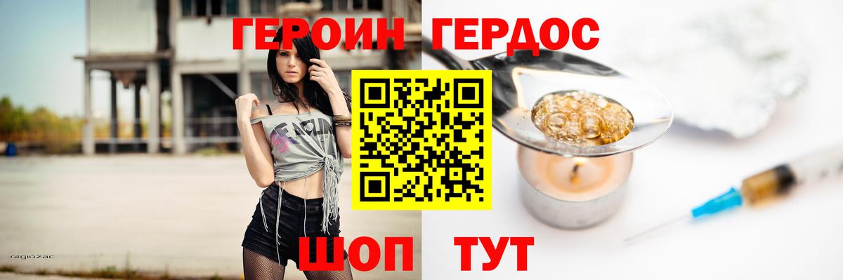 Коркино  ГЕРОИН белый  Вход с VPN 