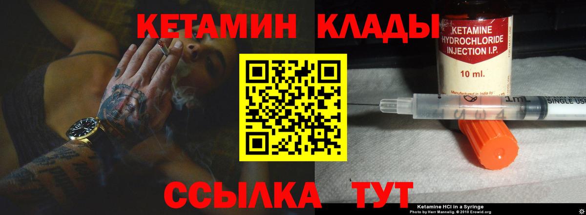 Кетамин VHQ  Вход с VPN  Коркино  Кетамин VHQ 