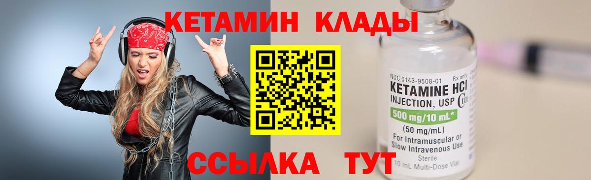 Кетамин VHQ Коркино