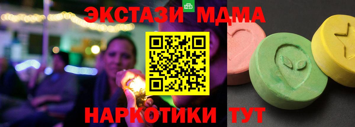 МДМА VHQ  Вход с VPN  МДМА  МДМА молли  Коркино 