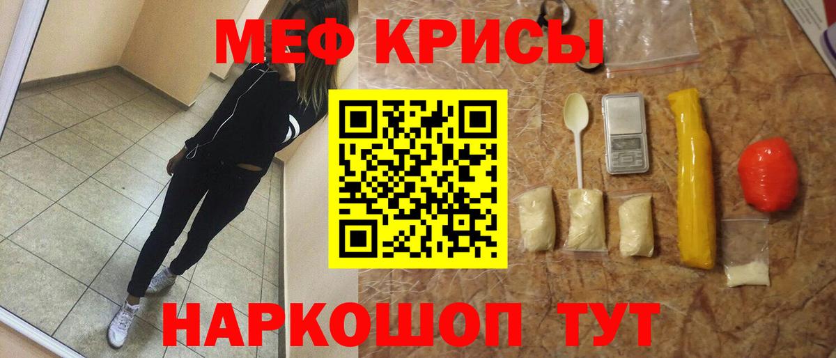 МЕФ  Вход с VPN  МЯУ-МЯУ  OMG   Мефедрон mephedrone  Мефедрон 4 MMC  Коркино 