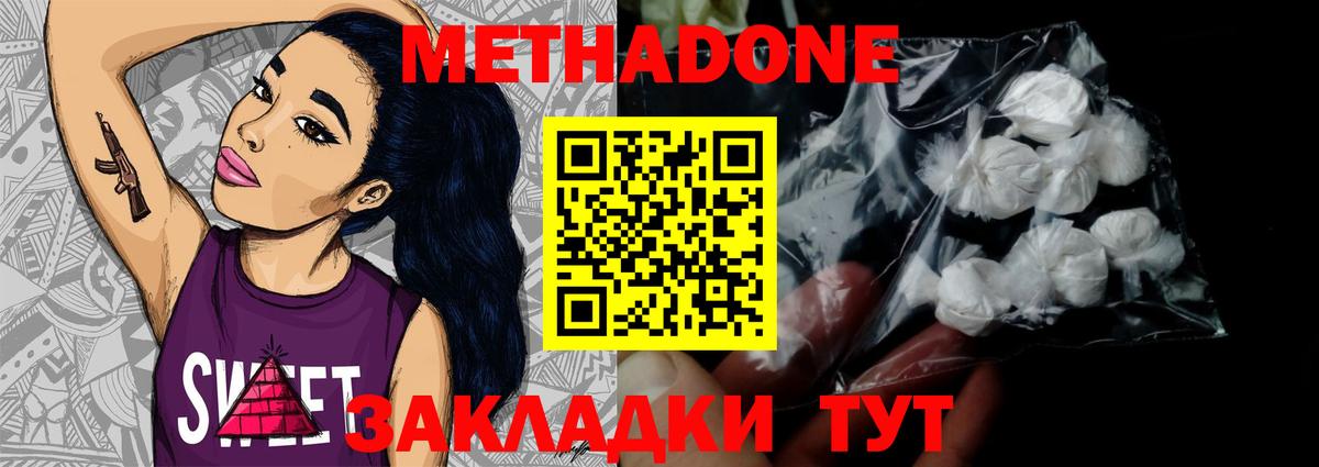Коркино  МЕТАДОН белоснежный  Метадон кристалл  Вход с VPN 