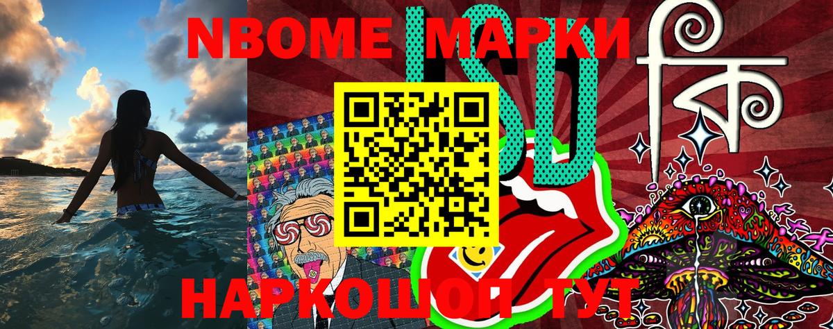 Марки N-bome 1,8мг  Вход с VPN  Марки N-bome  Коркино 