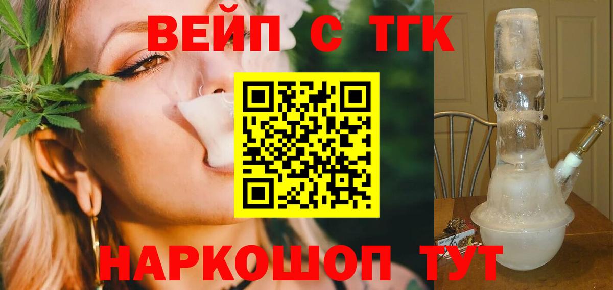 Коркино  ТГК THC oil  Вход с VPN 